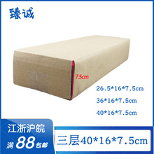 长条型纸箱子包装LED台灯乐器灯盒纸箱40*16*7.5cm快递包装纸箱