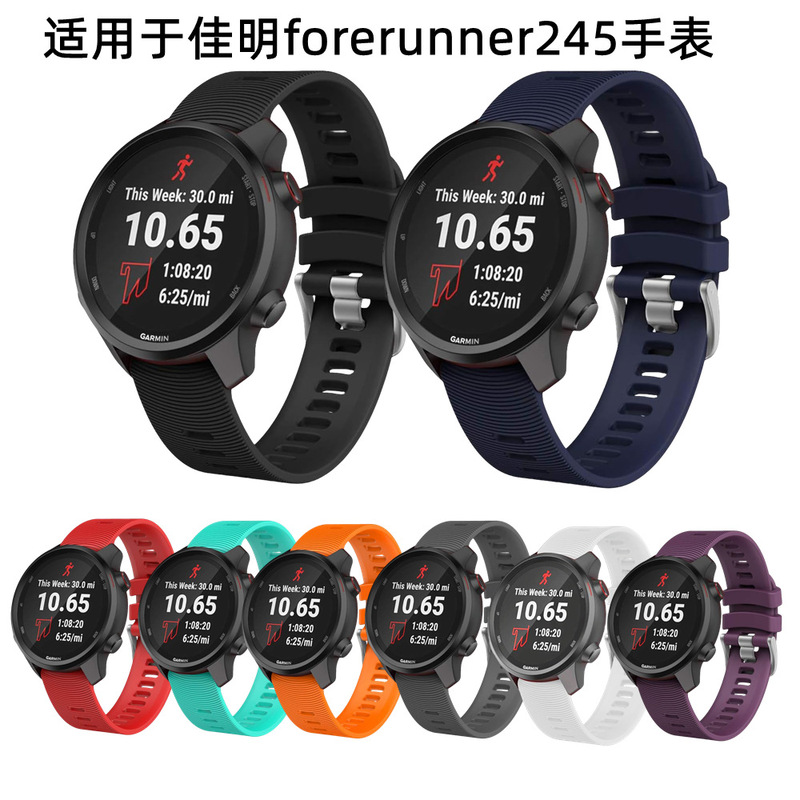 Applicable to Jiaming Forerunner245m/245 official pattern sports silicone strap in stock