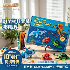 其他益智玩具;其他纺织皮革;拼插类玩具