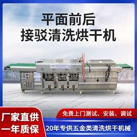 其他行业专用;其他清洗设备;清洗机