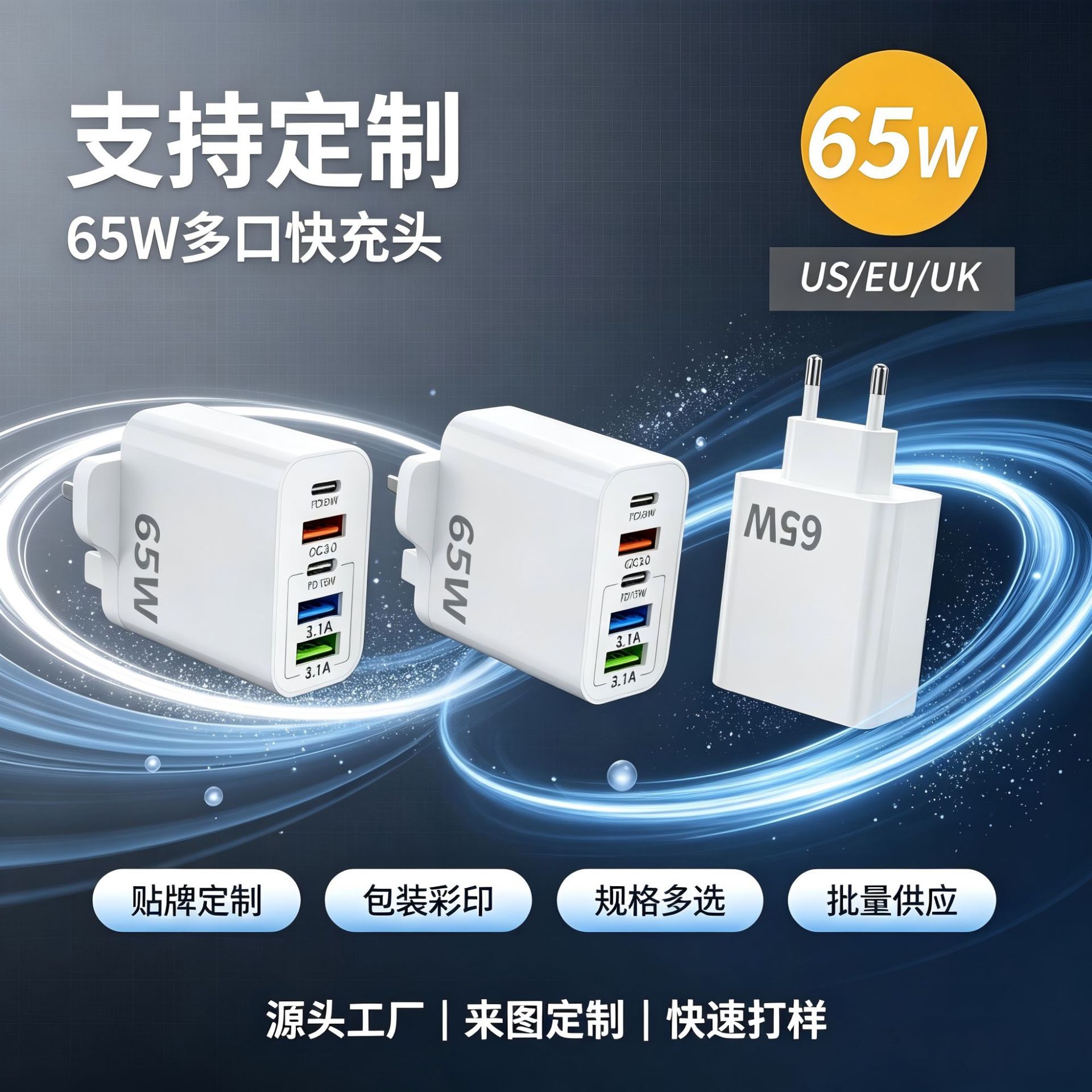 Cargador multipuerto transfronterizo PD65W Europa y Estados Unidos 2PD + 3USB cabezal de carga multipuerto para cabezal de carga de Apple