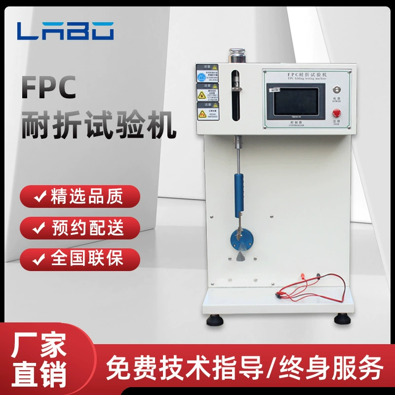 Машина для испытания на изгиб FPC Гибкая монтажная плата Складная машина для испытания на усталость гибкая доска возвратно-поступательный изгиб тестер жизни