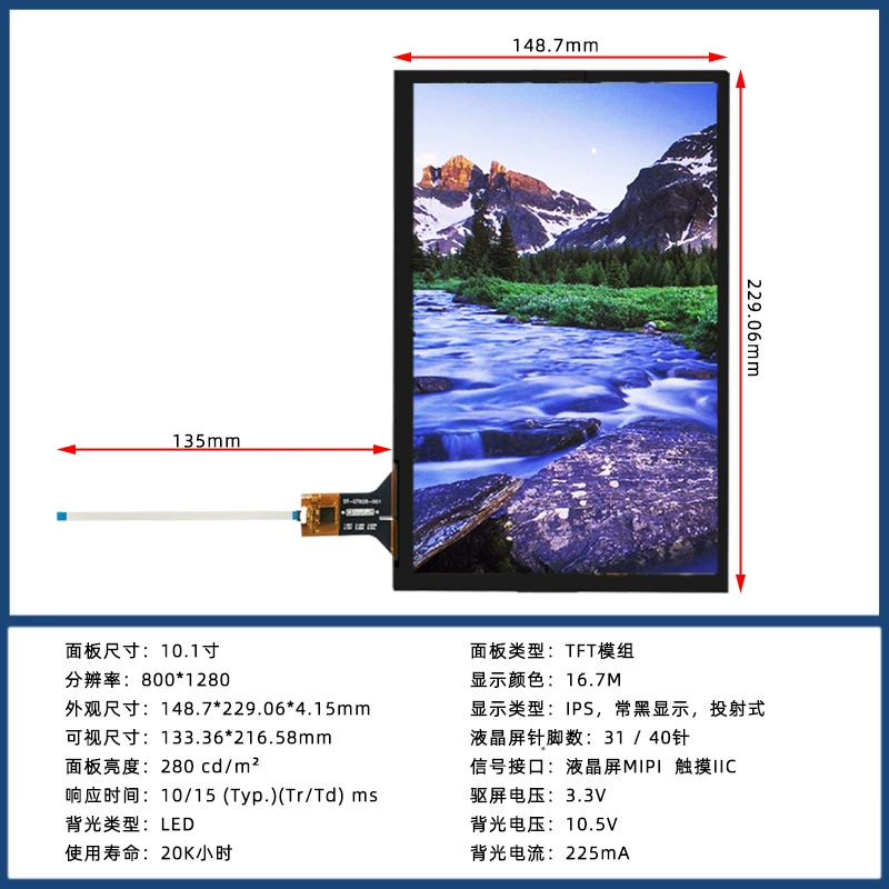10.1-дюймовый MIPI 800×1280 FullView IPS, 5-точечный ёмкостный сенсор, интерфейс IIC, интегрированный дисплей