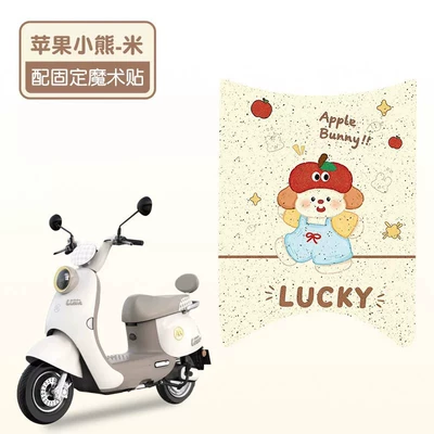 Special Electric Scooter Foot Mats – Electric vehicle foot mat - apple-bear-10m-silk-circle-material-waterproof-and-dustproof