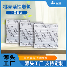 竹炭包活性炭去甲醛家用吸味除臭新房椰壳高碘值碳包活性炭除家具