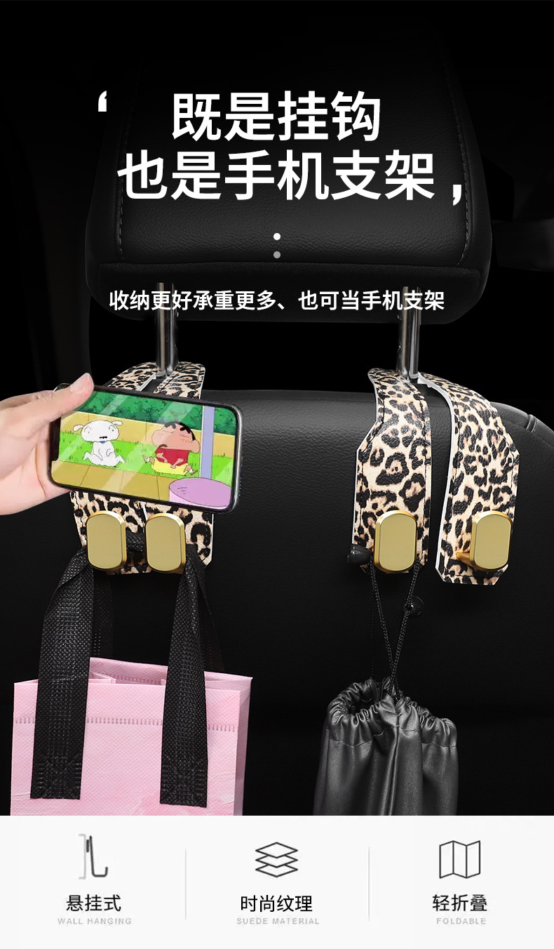 Car-mounted hook for the rear of the car, for the back of the front passenger seat, for storing backpacks and bags in the car
