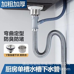 台所洗面器下水管部品皿洗い池水槽排水管ステンレス下水器防臭神器セット