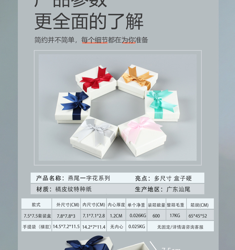 燕尾一字花详情页_03