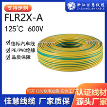 �ѻ۾��| xlpe�͜�125�� ��׼ISO6277 ����܇�� FLR2X-A ���l