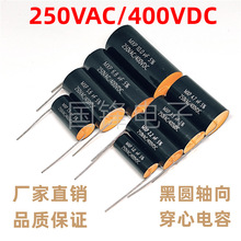 MXPSl 1/2.2/3.3/4.7/6.8/10/15uF 250VAC/400VDC