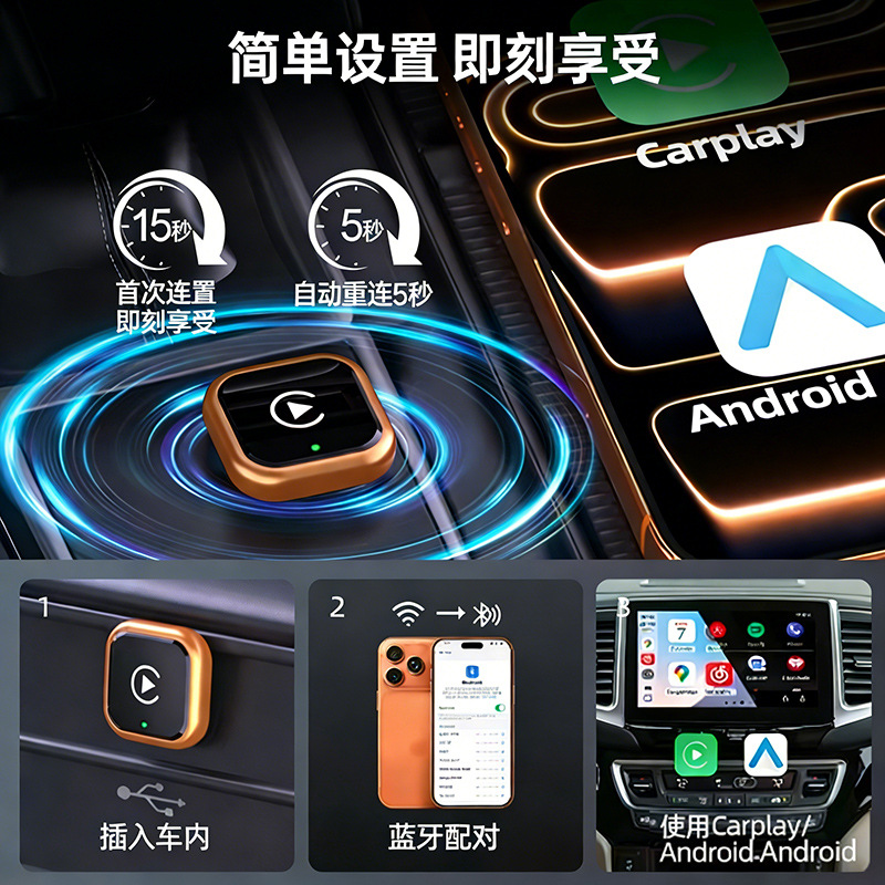 Cross-Border Popular Wireless Carplay Box, Wired to Wireless Android Auto Two-In-One Car Interconnect Box