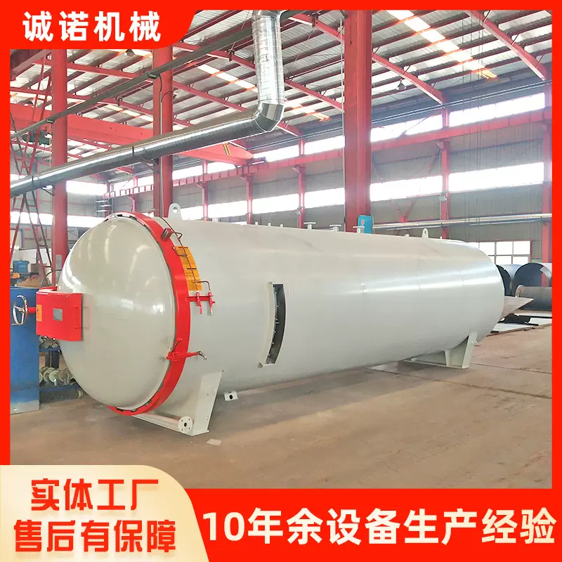 轮胎加工硫化罐 管道衬胶电磁加热硫化设备 高温高压卧式硫化罐