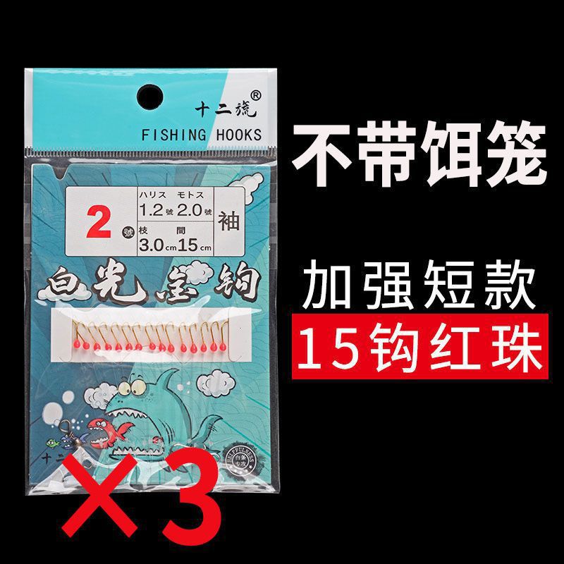 Grupo de línea de gancho de cuerda de barra blanca, grupo de gancho de oro de siete estrellas, grupo de gancho de oro de luz blanca, gancho de jaula de gancho de barra blanca, fábrica de gancho de pesca especial