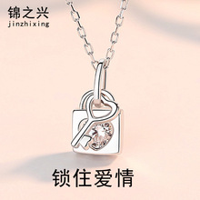 925纯银锁住爱情银项链女电镀时尚吊坠饰品银饰送女友高级感首饰