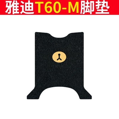 Electric vehicle foot mat – Cover Electric Motorcycle Waterproof Foot Pad - special-for-yadi-t60-m-black-bear
