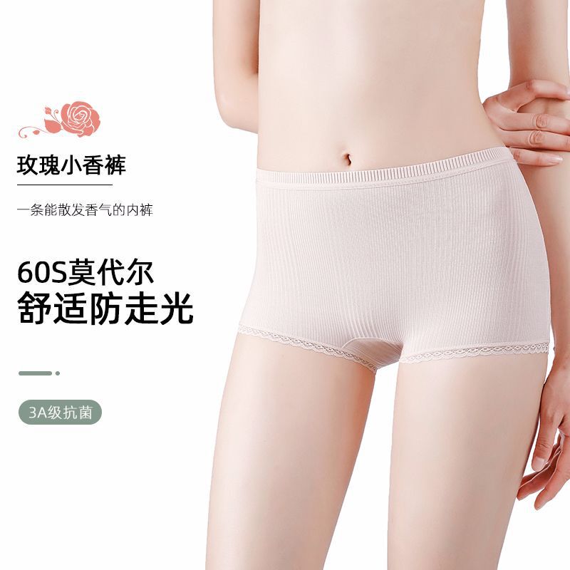 Threaded Lenzing Modal Safety Pants 3A Antibacterial Mid-Waist Women's Boxer Briefs with Skin-Friendly and Breathable Corners