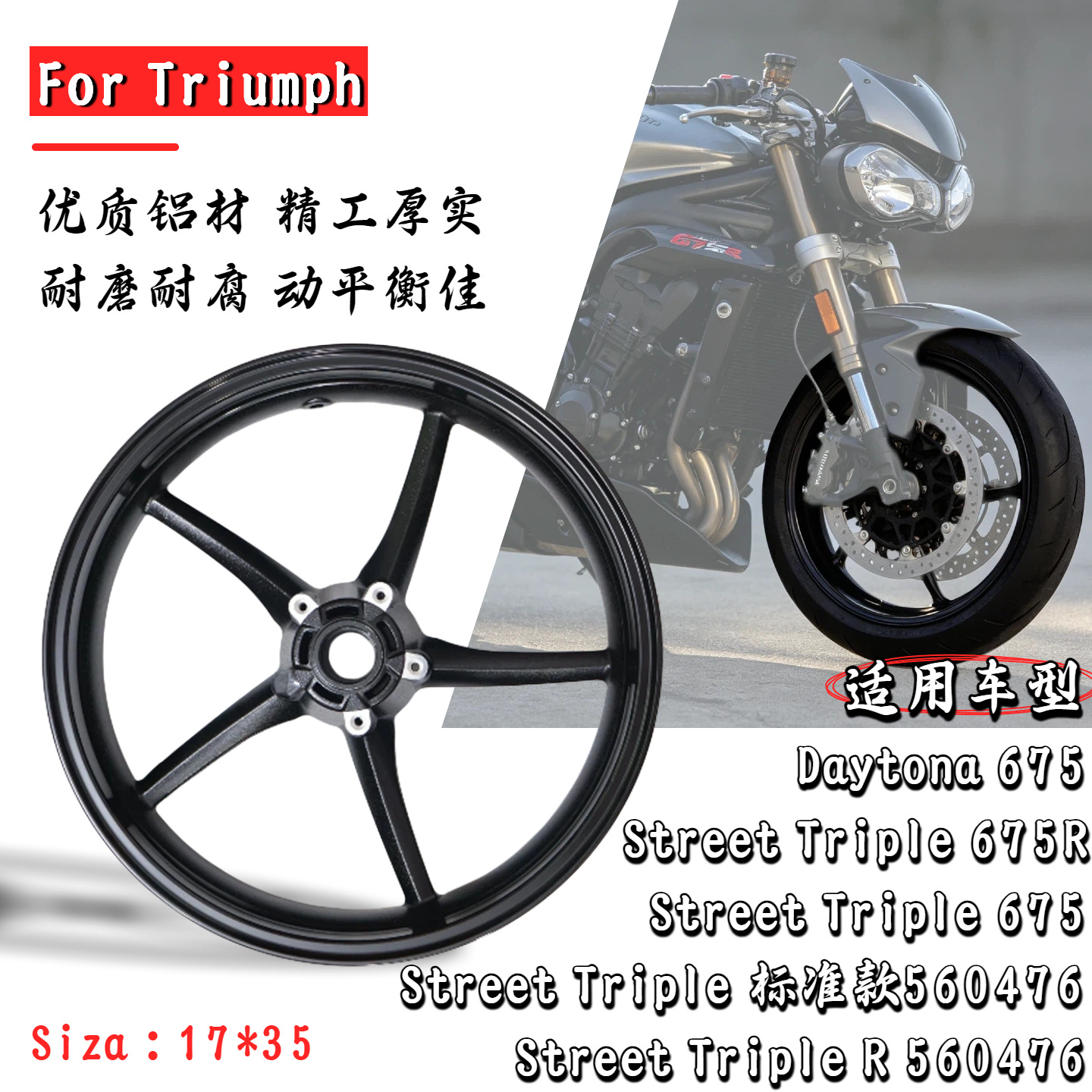 Compatible with Triumph DAYTONA 675/R front wheel hub, Street Triple 765 motorcycle rim, cast wheel hub