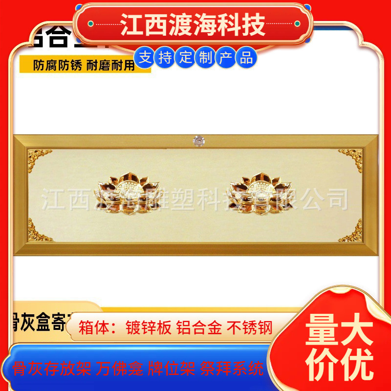 殡葬用品智能牌位骨灰盒存放架金属骨灰寄存放架骨灰盒存放架