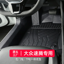适用于大众速腾脚垫24专用12-25款全包围一汽改装tpe包门槛新汽车