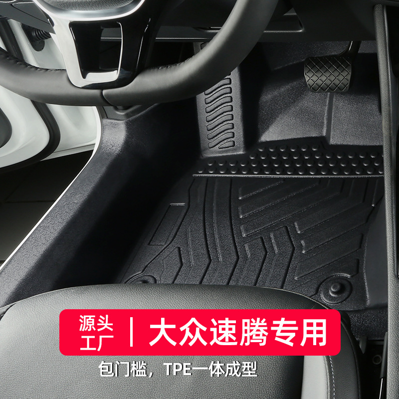 适用于大众速腾脚垫24专用12-25款全包围一汽改装tpe包门槛新汽车