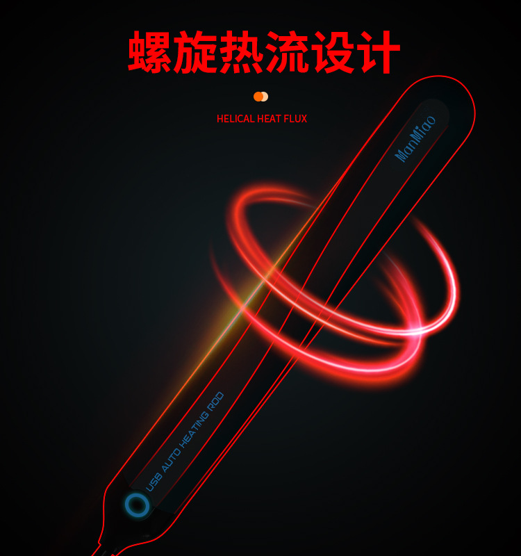漫渺加热棒MANMIAO漫渺M40镭雕加热棒