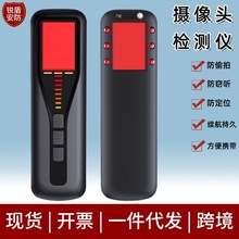 摄像头检测仪充电款酒店家用防偷摄反偷拍定位干扰器摄像头探测器