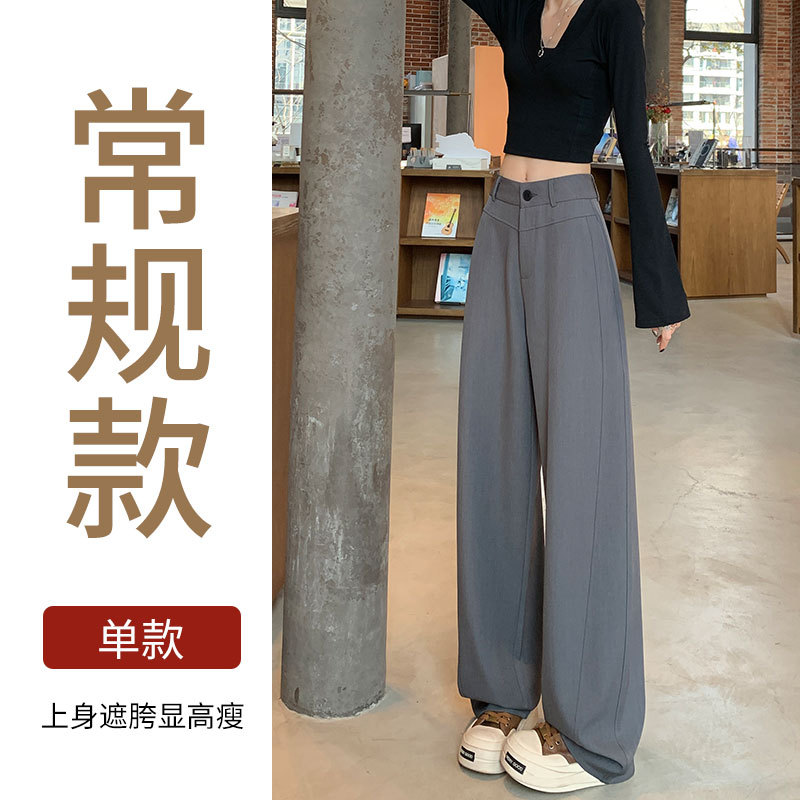 Pantalones de traje blanco de arroz para mujeres primavera y otoño 2025 nuevos pantalones de cintura alta alargada y delgada cuchillo de plátano rectos de piernas anchas