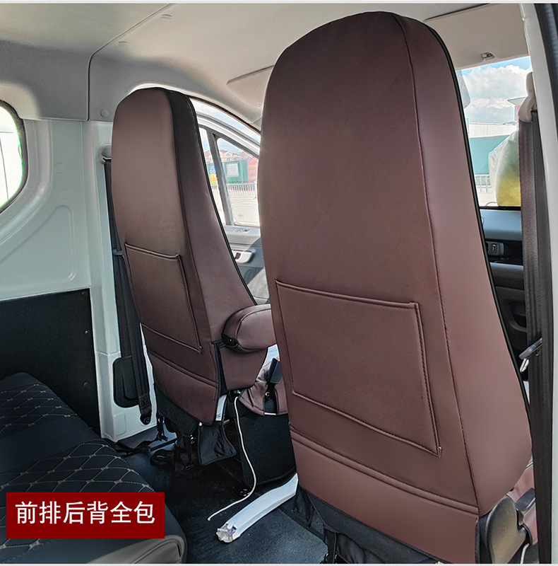 Changan Kaicheng V919 Large Van 2-6 Seat Special Vehicle Full Surround Seat Cover Ice Silk Breathable Linen Leather