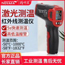 精明鼠工业测温仪油温枪红外线测温枪水温厨房烘焙温度计HT650C