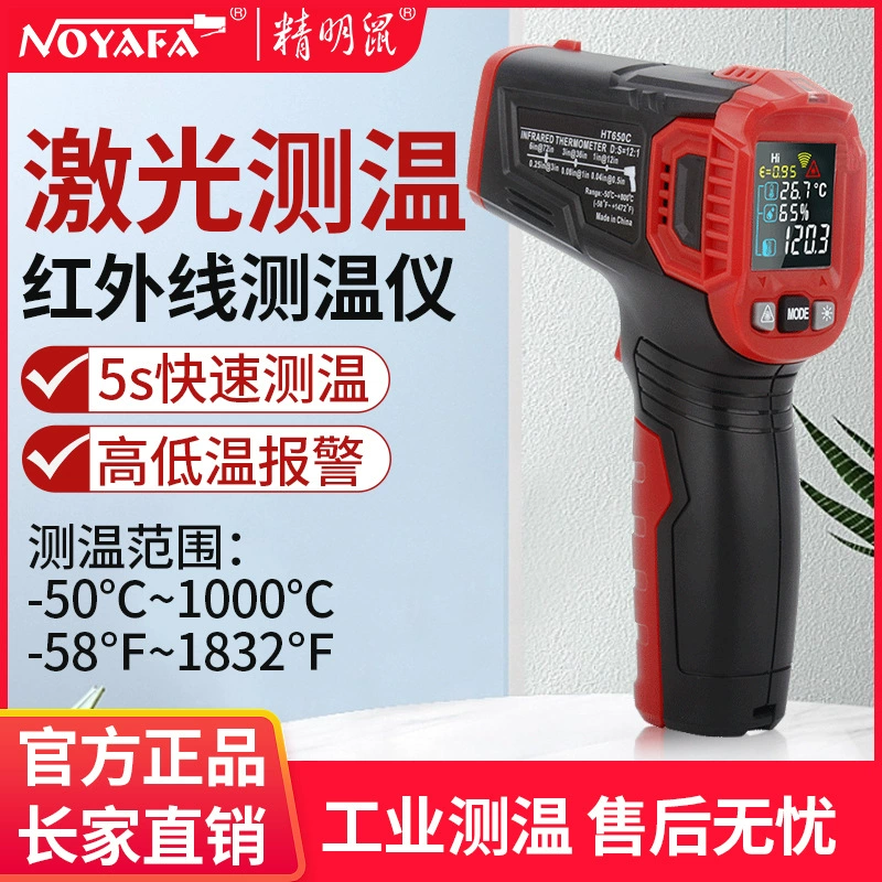 Умная мышь промышленный термометр Температура масла пистолет инфракрасный температурный пистолет температура воды кухня термометр для выпечки HT650C