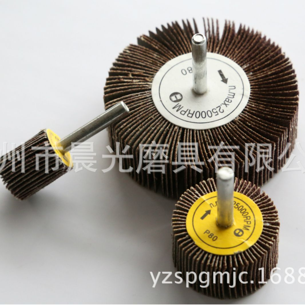 80*25除锈除漆打磨焊点焊缝汽车不锈钢抛光磨具带柄叶轮轴式叶