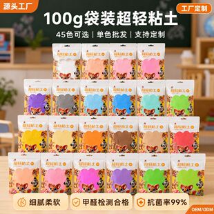 ���p���100g���b���l��ͯ�o�������45ɫ��Ƥ����࿹�����ճ��