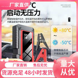 汽车应急启动电源电瓶移动充电宝大容量车载搭电点火器户外