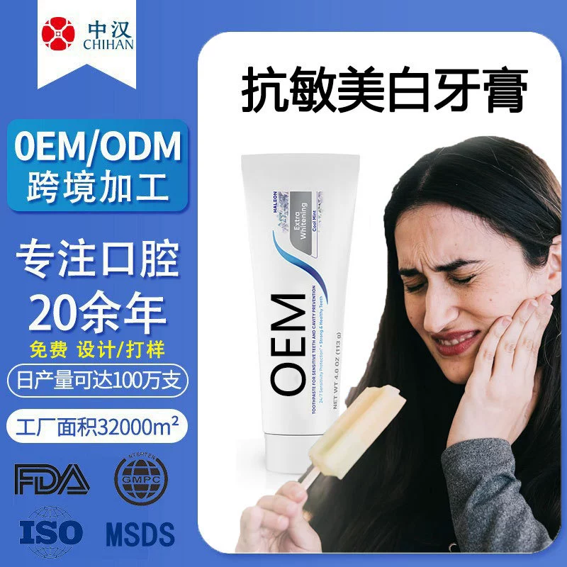 Трансграничная антиаллергенная отбеливающая зубная паста OEM для удаления пожелтения, удаления пятен на зубах, освежения дыхания, обработки и индивидуальной настройки ухода за полостью рта.