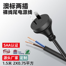 SAA�J�C��Ҏ�ɲ��㾀β�Դ���Ĵ�����2x0.75ƽ���~о���^��1.5��