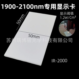 �װl2100nm‼��⌣���{��Ƭ�t���@ʾ����W���D��1.9-2.1um�m��