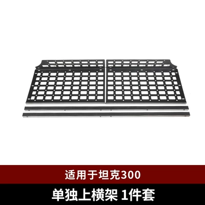Motorcycle trunk | Alloy Modified Tail Box Storage - tank-300-trunk-storage-rack-hanging-net-horizontal-rack-1-piece
