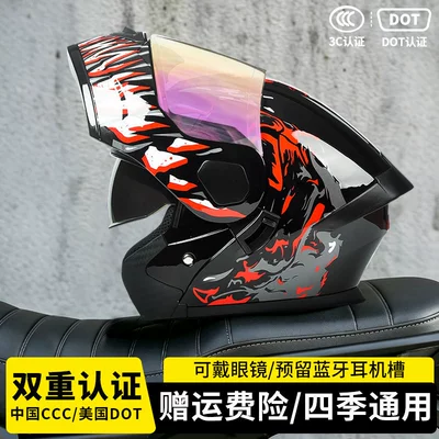 Motosiklet kaskı (dəbilqə) — helmet, 3C/DOT certified, winter open-face - new-venomcolorful-mirror-free-hd-mirror-m55-56-head-circumference