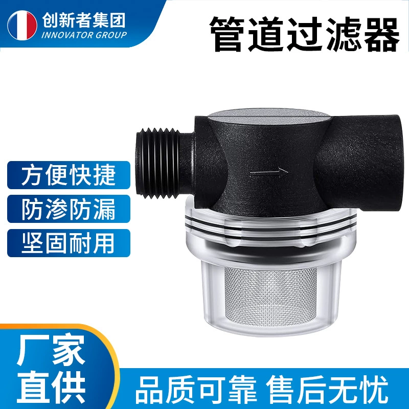 Amazon специализируется на чистке автомобиля NPT прецизионный резьбовой передний фильтр RV трубопровод грязевой воды