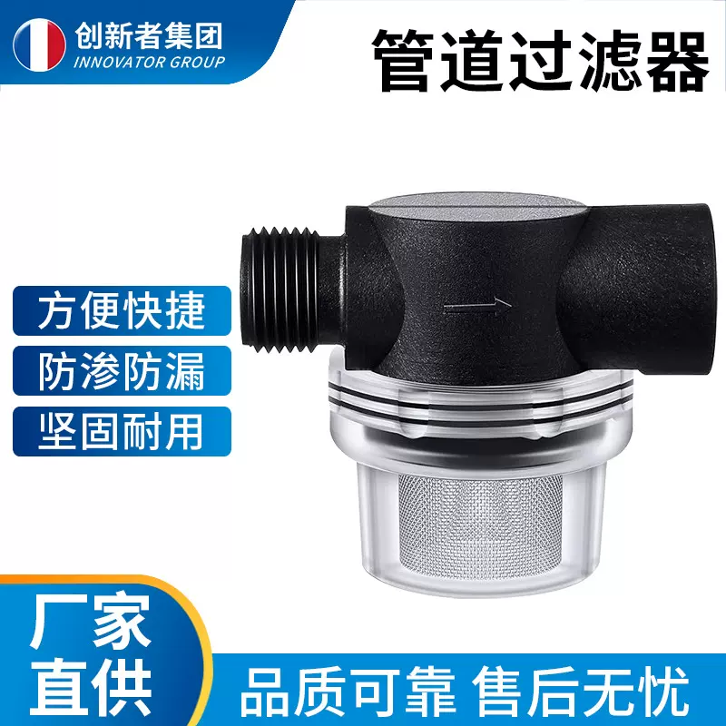 亚马逊专供 NPT精密螺纹前置过滤器房车管道泥沙自来水过滤洗车