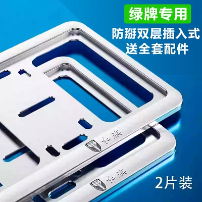 Frame Byd Blue License Plate — License plate holder/license plate holder - new-energy-red-flag-anti-break-silver