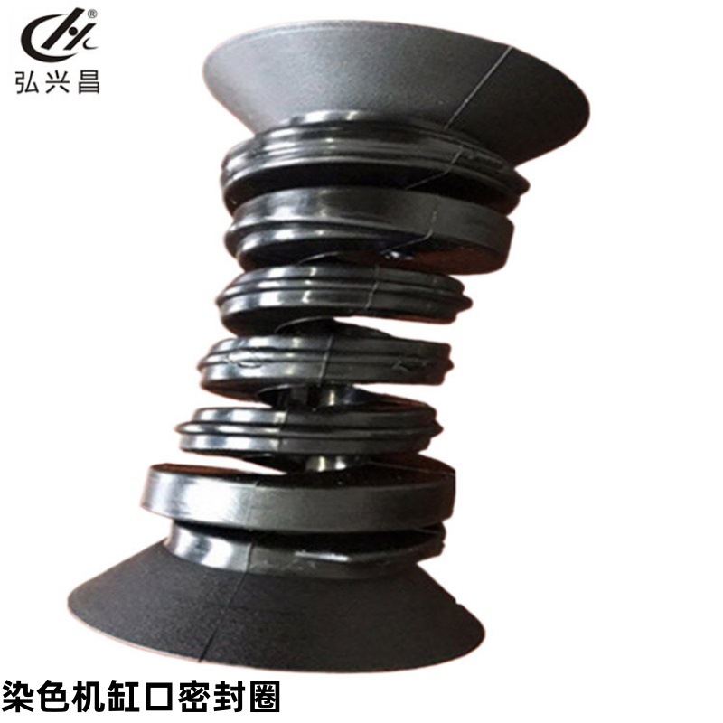 弘兴昌直供 染色机缸口氟橡胶o型密封圈 氟胶圈 橡胶制品 非标件