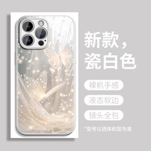 梦幻蝴蝶适用iPhone15promax手机壳苹果15新款全包镜头14高级感13