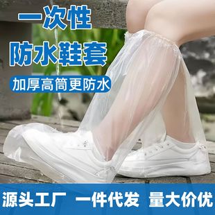 Disposable Rainproof Shoe Covers, Non-Slip Rain Shoe Covers, Thickeneded Outdoor Travel Rainy Day Wear-Resistant Foot Covers, Outdoor Wear-Resistant