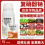 促进植物生长农药复硝酚钠