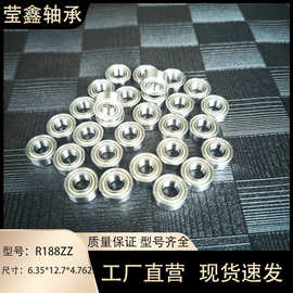 R188ZZ深沟球轴承 6.35*12.7*4.762mm 静音 顺滑 高寿命 耐用