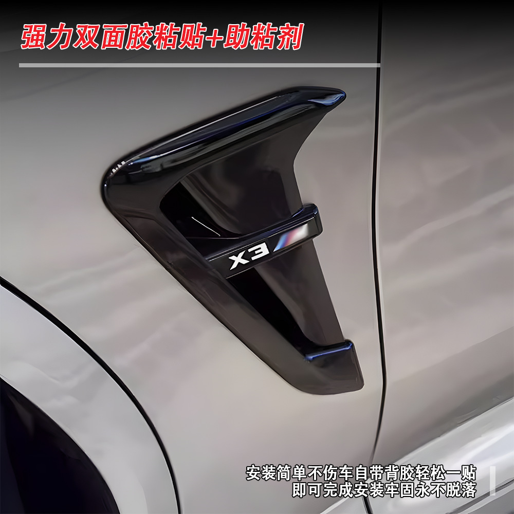 Suitable for Bmw X3 (22+) G01 Fender Side Skirts, Car Modification Parts, Large Quantity, Excellent Price, Factory Direct Sales