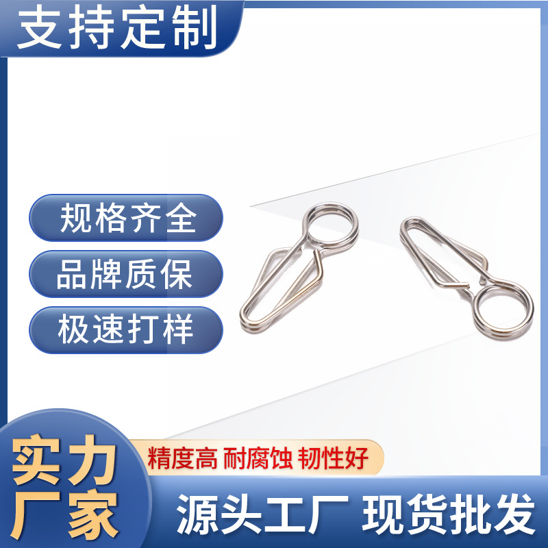钥匙扣挂钩弹簧 生活用品异形弹簧201304不锈钢  玩具五金挂钩