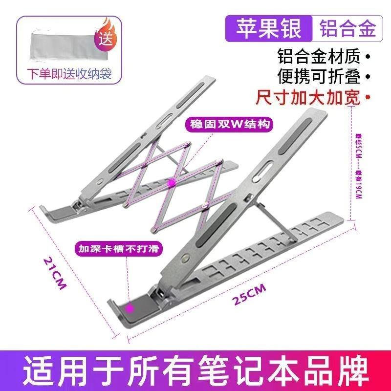 N3笔记本支架18寸金属电脑支架多功能调节增高架便携散热办公折叠|undefined