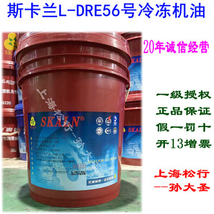 SKALN˹���mL-DRE46̖����C��DRE56̖68#100#���R22���䄩